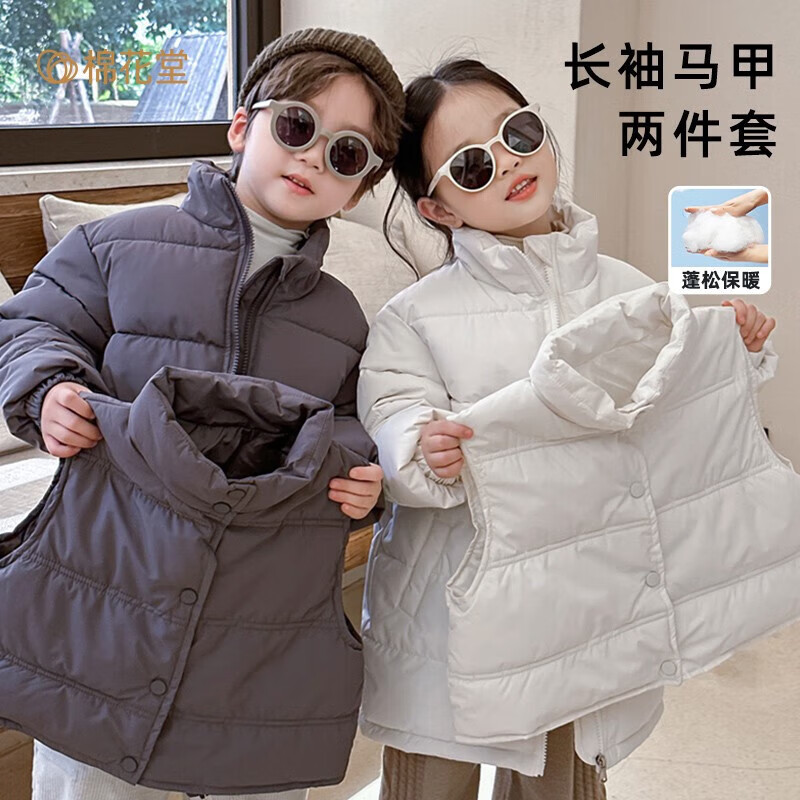 棉花堂2023秋冬新款夹克背心小童男女宝宝中长款棉服外套加厚保暖2件套L 牛乳白 100cm怎么看?