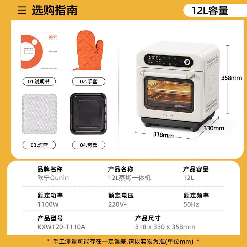 2026年蒸烤一体机哪个好？这6款功能强大、操作简单，真实用户使用体验告诉你怎么选-图片6