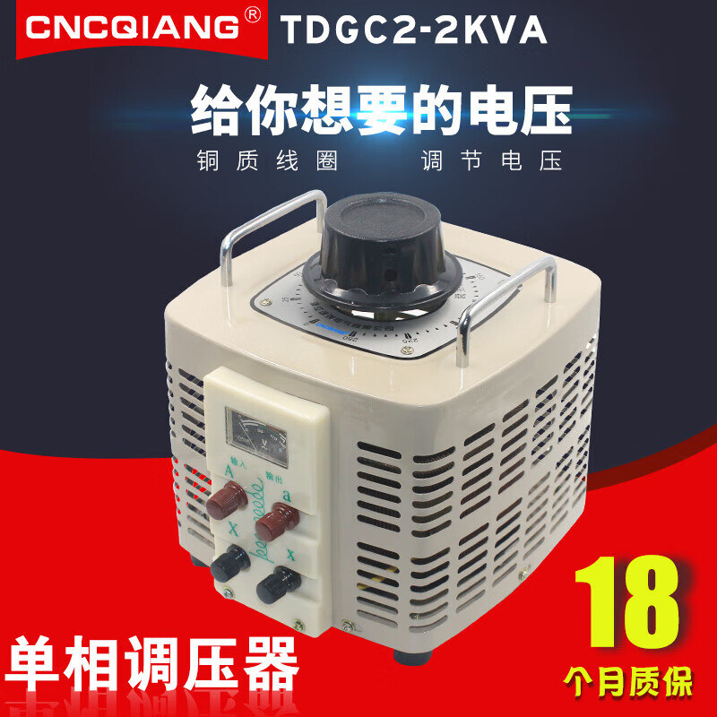 調(diào)壓器220V單相TDGC2-交流自耦變壓器5kw調(diào)光器0-250v300 500W 指針表0-250V可調(diào)