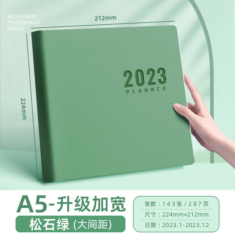 慢作 2023年日程本笔记本子365天定制笔记本文具效率手册2023年纪事本日记本工作记录本办公用品 松石绿 方形日程本