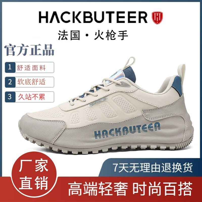 火枪手火枪手HACKBUTEER透气秋季皮面高端时尚男女鞋百搭低帮情侣休闲鞋 米灰 41