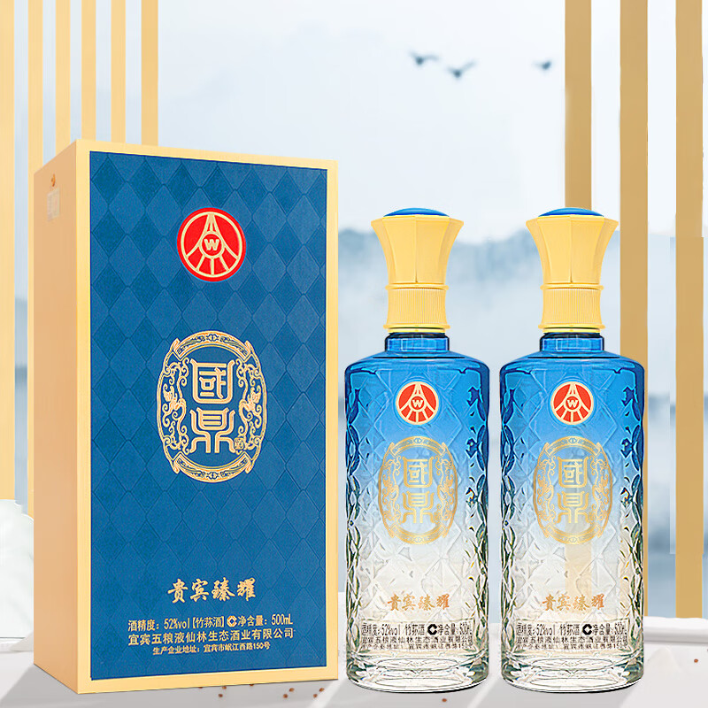 五粮液仙林生态出品  国鼎 贵宾臻耀  52度优级酒 竹荪酒 52%vol 500mL 2瓶