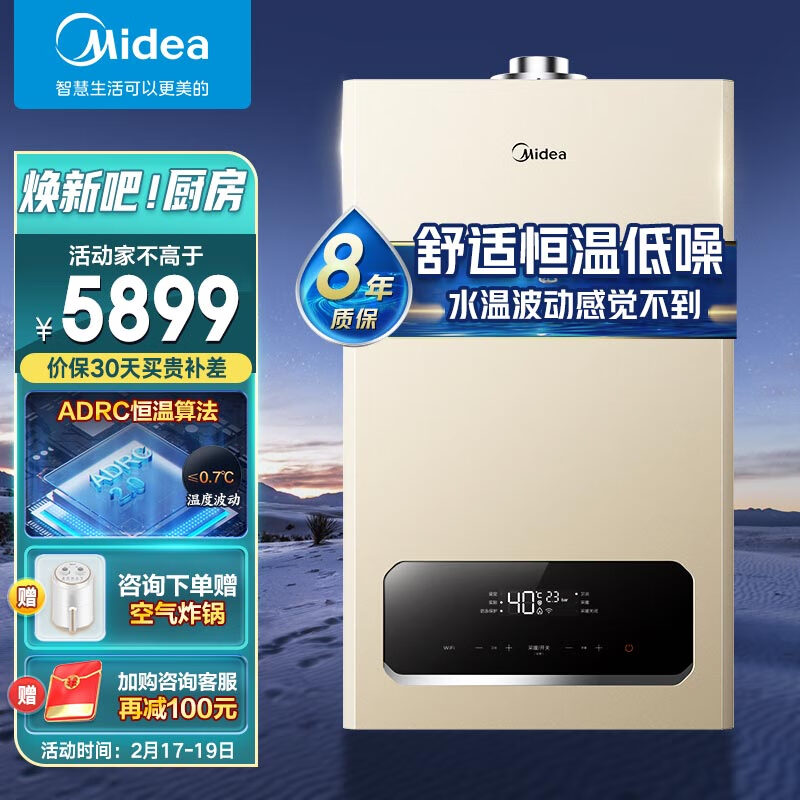 【避坑分析】《美的绿音一级低噪壁挂炉L1GB28-R05》评测：性价比如何？插图