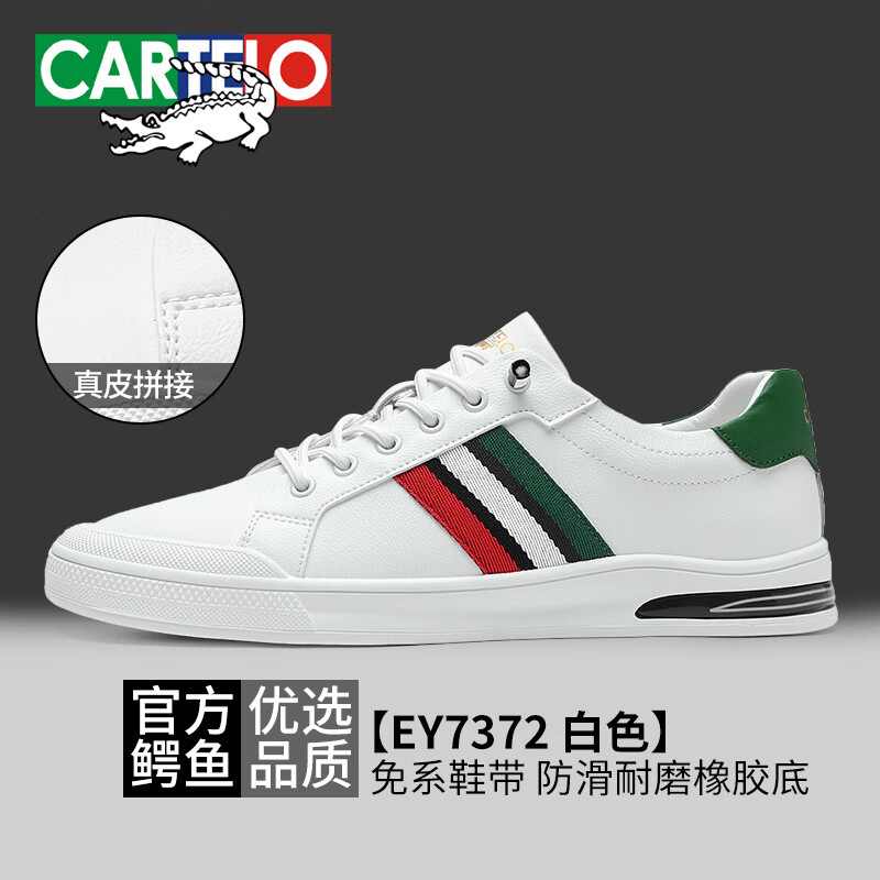 卡帝乐鳄鱼(cartelo)品牌真皮小白鞋男欧洲站男鞋秋季鞋子休闲白鞋