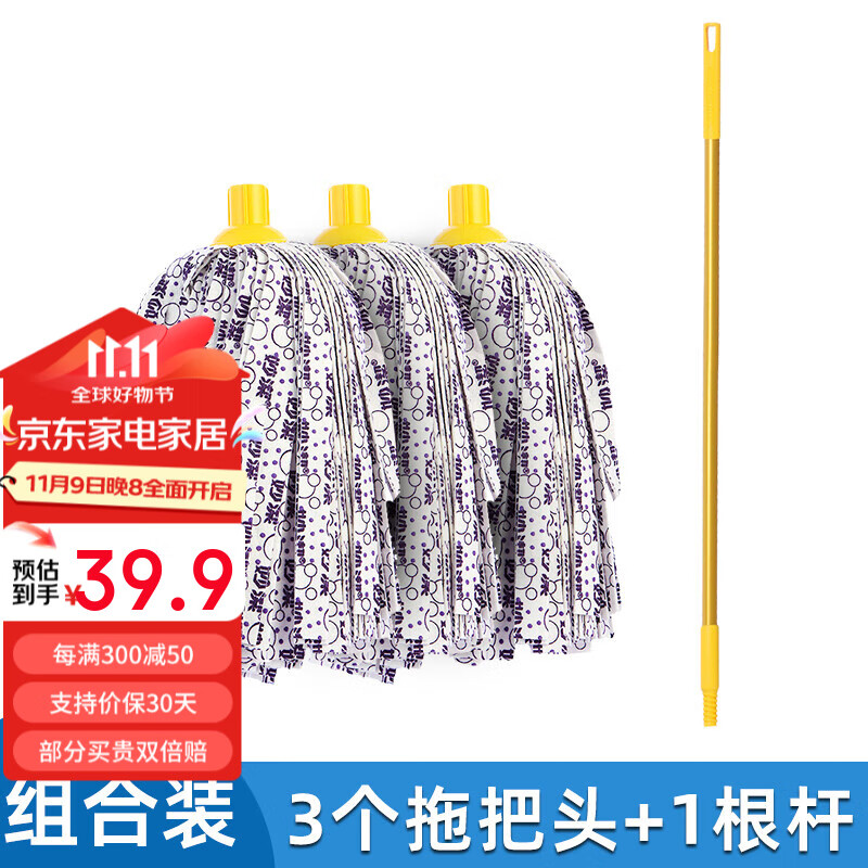 妙洁长杆拖把墩布自拧水拖把拖布棉线传统老式拖把水泥大理石地面圆拖