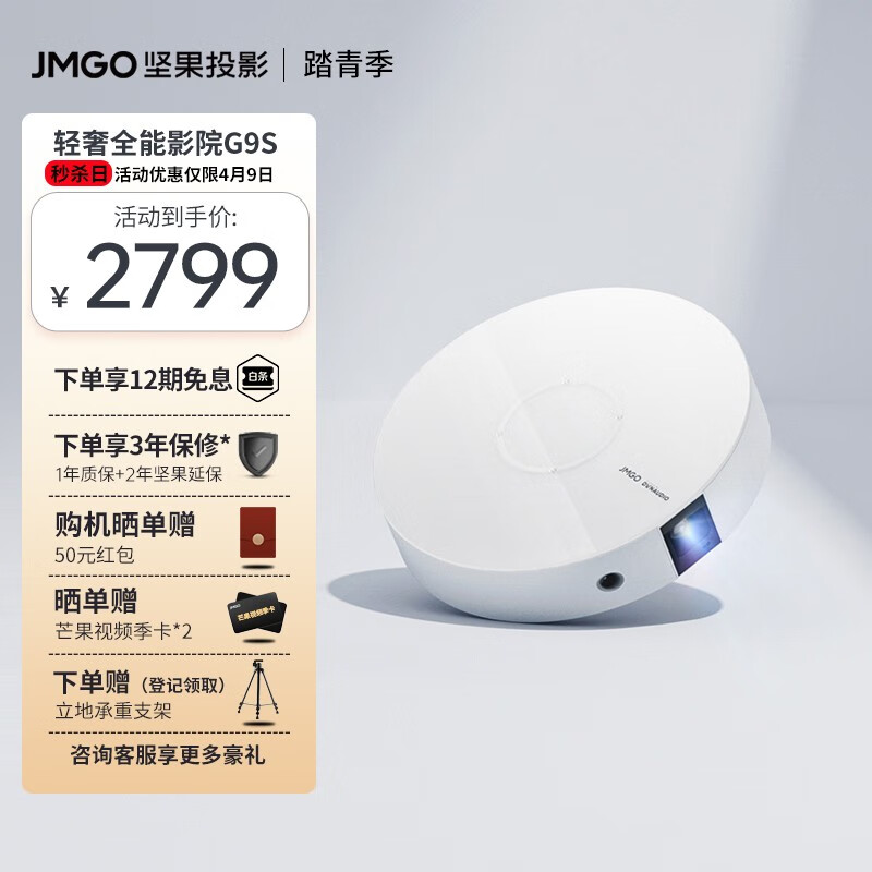 显示投影机京东历史价格|投影机价格比较