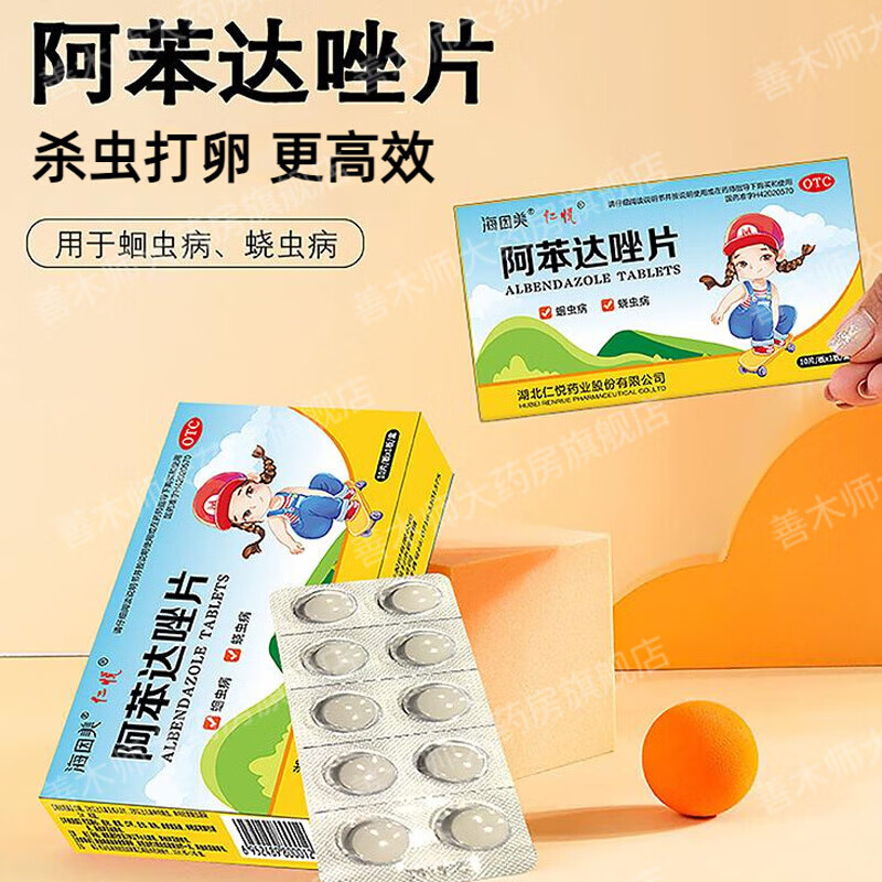 晚上磨牙食欲胃口不好吃什么药用药阿苯达唑片 1盒肚里有蛔虫 食欲不