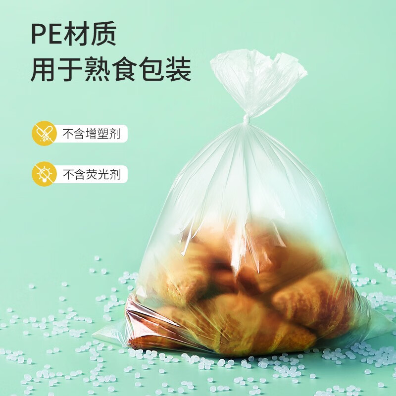 美丽雅保鲜袋 食品级PE材质点断式家用塑料袋微波炉可用冰箱冷藏分装袋 大号2卷300只-25*35cm