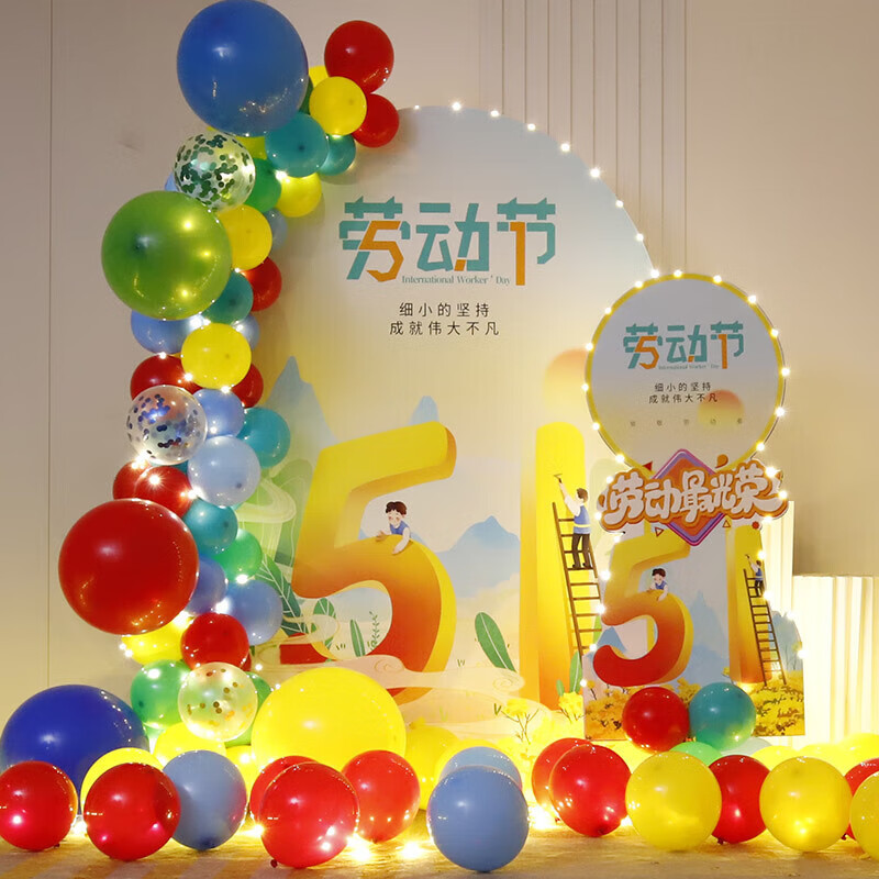2024新款节日活动五一劳动节装饰场景5.1布置气球4s珠宝店kt板背