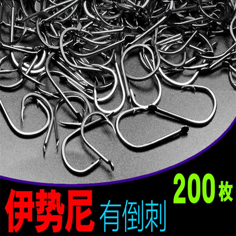 致源 200枚伊势尼散装钓鱼钩有倒刺1-13号鲫鲤鱼钩爆炸钩鱼勾套装 伊