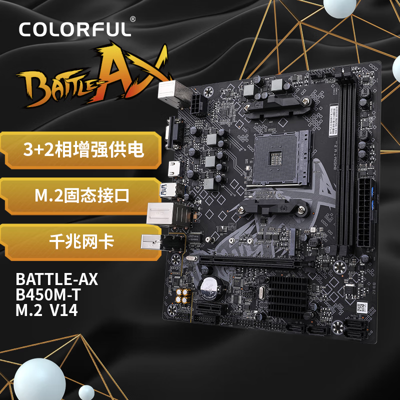 七彩虹（Colorful）新品BATTLE-AX B450M-K M.2 V14 DDR4游戏主板 支持5600/3700X/3600X（AMD B450/Socket AM4） 七彩虹战斧B450M