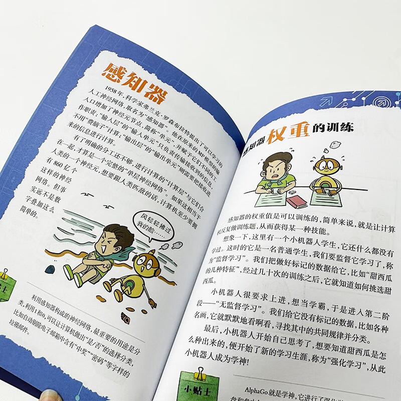 点亮科技树·科学轻阅读书系(共4册)详情图