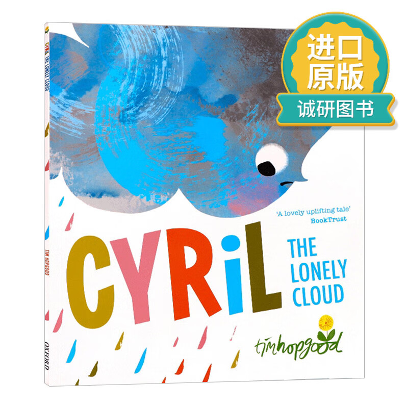 英文原版 cyril the lonely cloud 孤独的云朵西里尔 英国图书设计奖