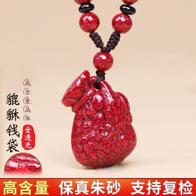 初缘朱砂吊坠男女款护身符原矿石全透光晶体颗粒钱袋项链龙蛇年吉祥物