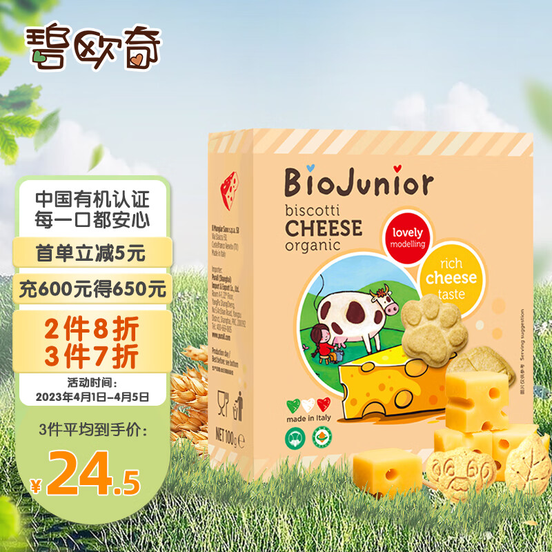 京东母婴玩具 2023-04-03 - 第14张  | 最新购物优惠券