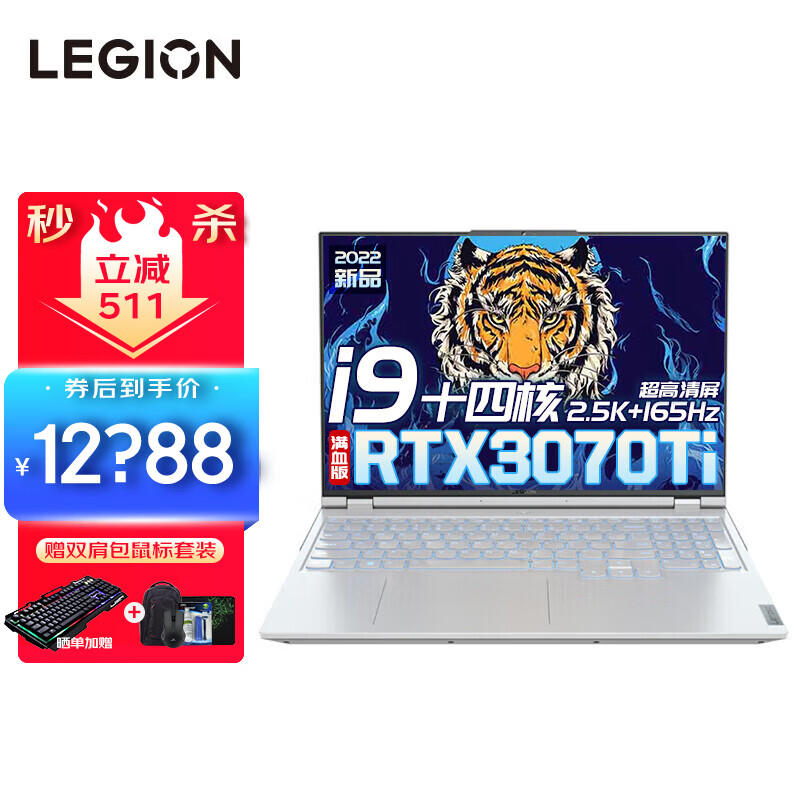 联想（Lenovo） 拯救者Y9000P2022冰魄白电竞游戏笔记本电脑12代酷睿i9-12900H 16G 512G固态 RTX3070Ti 8G标配 16英寸 2.5K超高清｜165Hz专业电竞屏