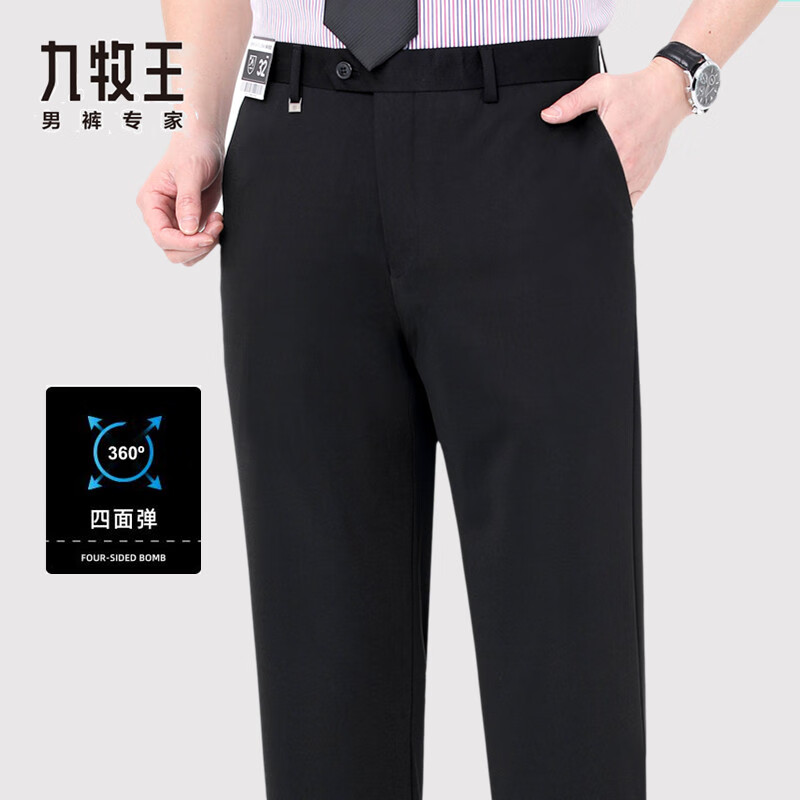 九牧王弹力西·裤男秋冬薄款中年商务休闲免烫修身直筒商务宽松男裤