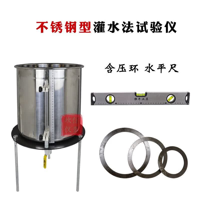 灌水法测定仪gsf-1型快速压实度检测仪路基压实度试验仪装置 不锈钢款