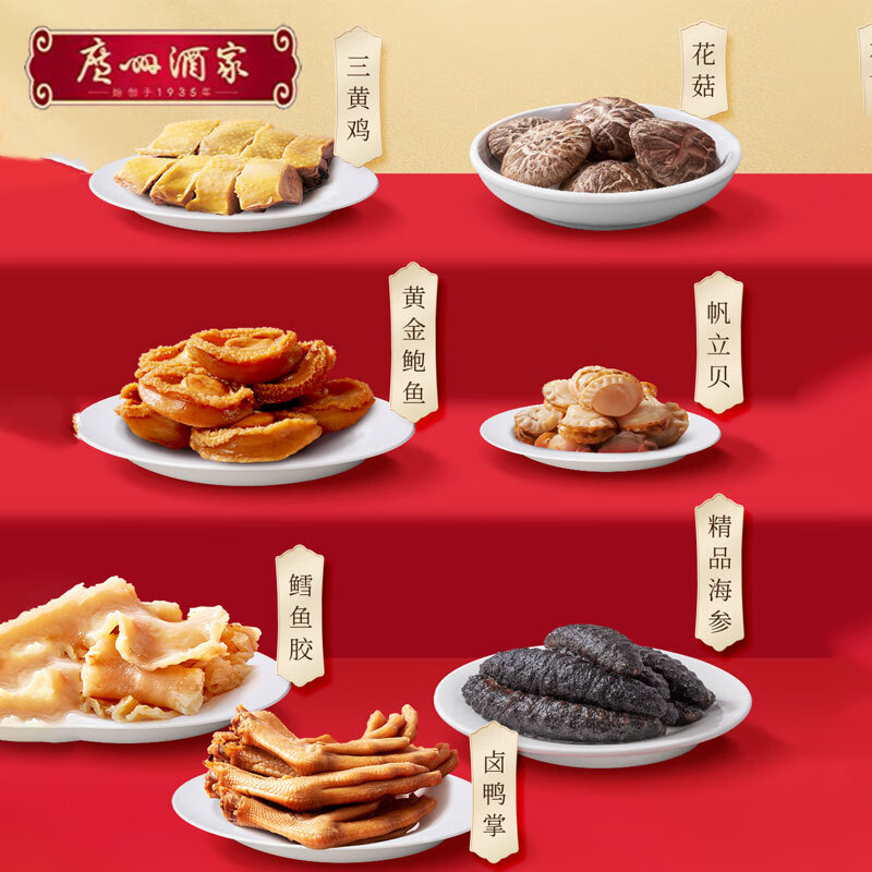 广州酒家盛宴佛跳墙礼盒3公斤盆菜年货送礼六参六鲍带锅 盛宴佛跳墙鲍鱼盆菜礼盒3kg
