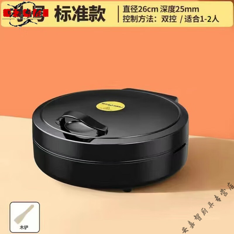 妙普乐德国品质电饼铛上下盘可拆洗加深2025新款用煎烤机双面加热烙 耀夜黑【可拆洗】小号26厘米标准