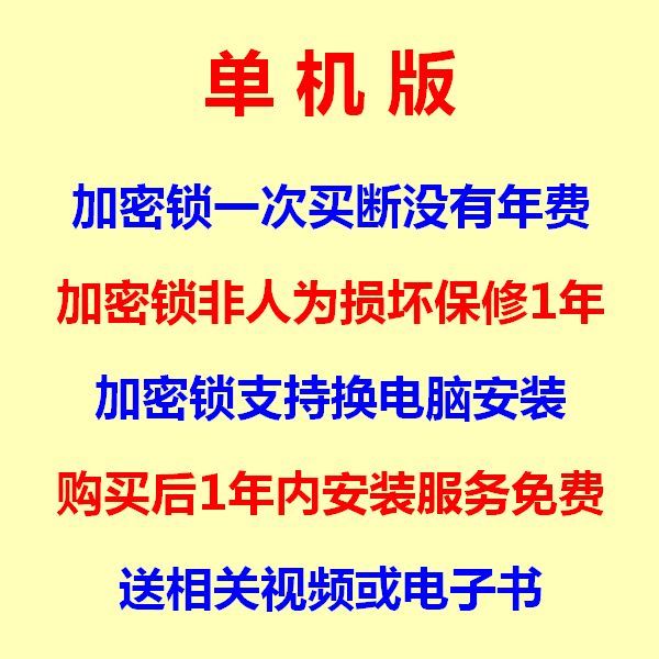 新款速达3000pro五金锁专业版v8.