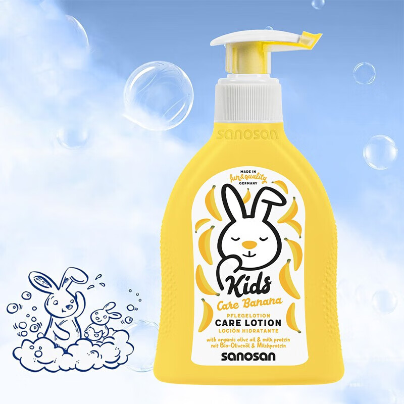 哈罗闪儿童保湿润肤乳宝宝身体乳小孩子乳液男童女童香蕉味婴幼儿德国