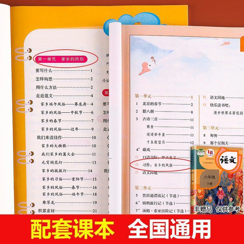 2024六年级下册同步作文大全人教版阅读理解专项训练同步练习册下 2024版六年级下册同步作文