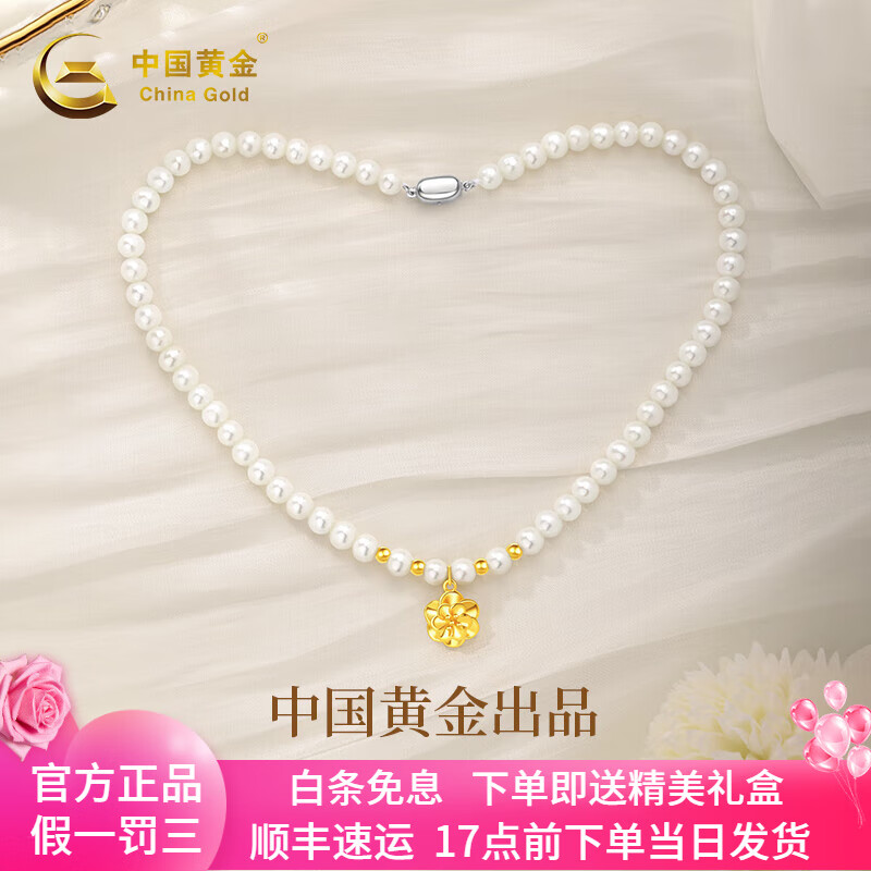 中国黄金黄金项链女足金珍珠牡丹吊坠520情人节母亲节礼物送妈