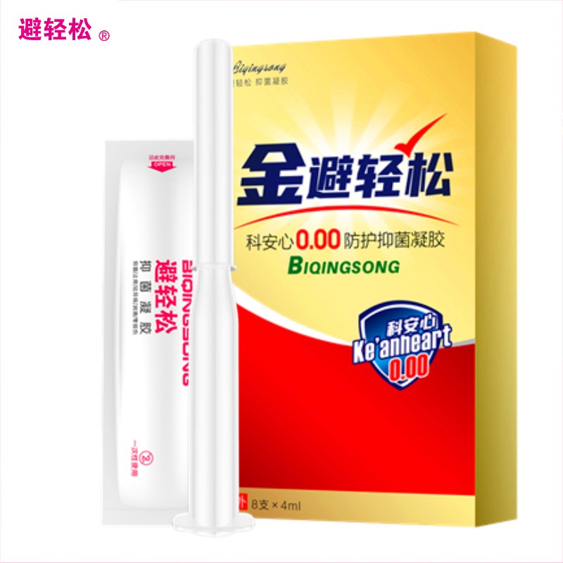 避轻松液体抑菌凝胶超薄隐形裸入无套膜男女性专用液体凝胶栓贴非避孕套 【共9支】金装升级版8支装+体验装1支