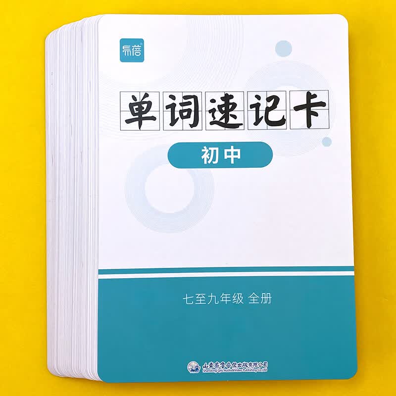易蓓仁爱版初中七年级中考英语单词速记卡片词汇单词表汇总手卡闪卡