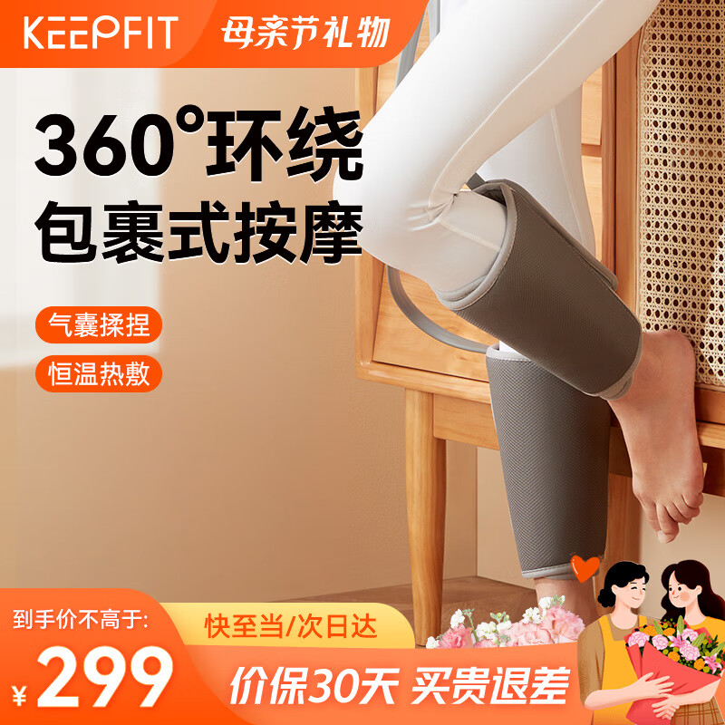 解疑爆料科普菲KPF-leg02按摩仪评测划算不划算？说说一个月真相分享
