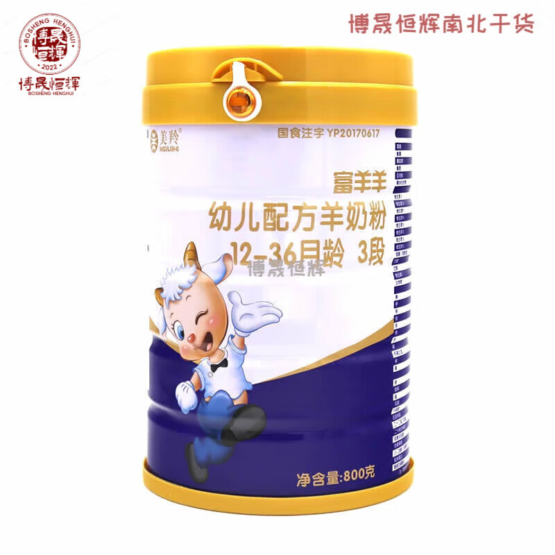 茗仟(mingqian)美羚富羊羊奶粉3段 配方羊奶粉美羚羊奶粉富羊羊奶粉