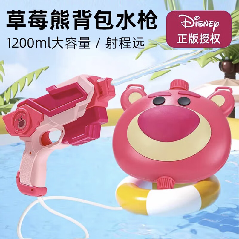 迪士尼（Disney）草莓熊电动充电背包水枪大容量儿童玩具宝宝喷呲水男女孩夏季玩水