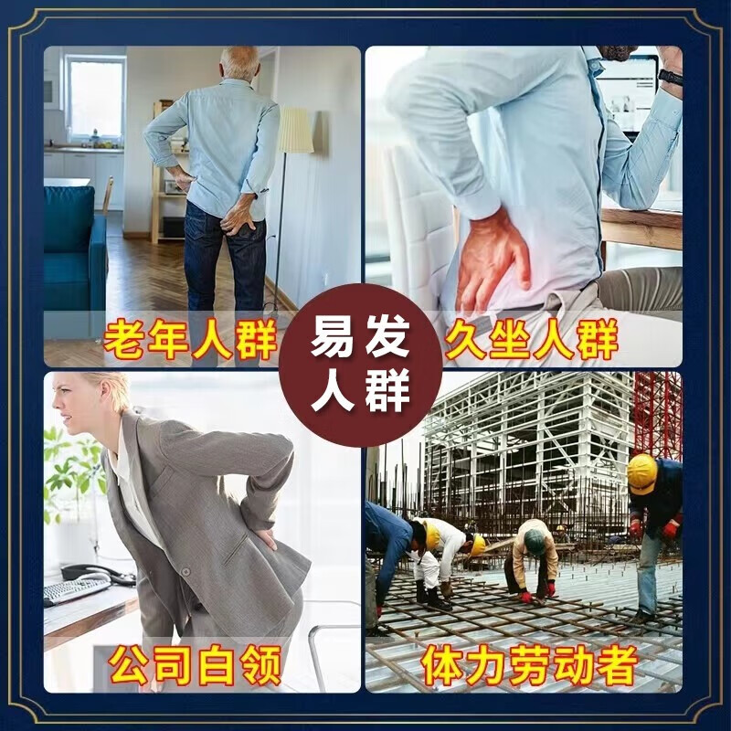 金力康坐骨神经疼痛专用凝胶腰疼屁股疼腰间盘突出压迫神经腿疼大小腿麻 1盒装