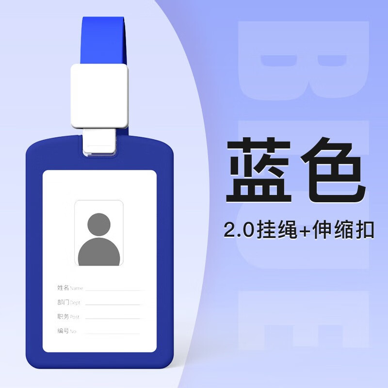 软硅胶工牌卡套挂绳设计定制logo员高端工胸牌外壳保护套高级伸缩扣挂