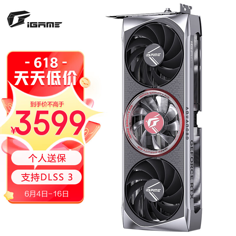 七彩虹（Colorful）iGame GeForce RTX 4060 Ti Advance OC 8G DLSS 3 电竞光追游戏设计电脑显卡