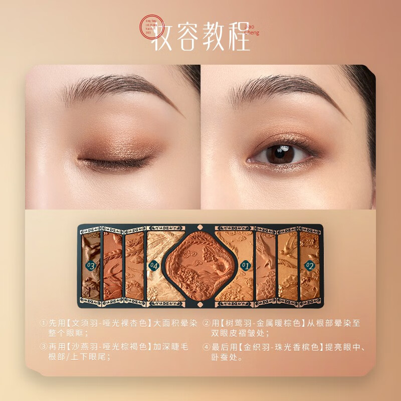 花西子百鸟朝凤浮雕彩妆盘檀棕朝凤屏一盘多用显色好晕染妆礼物女初学者 全新 百鸟朝凤(檀棕朝凤屏)
