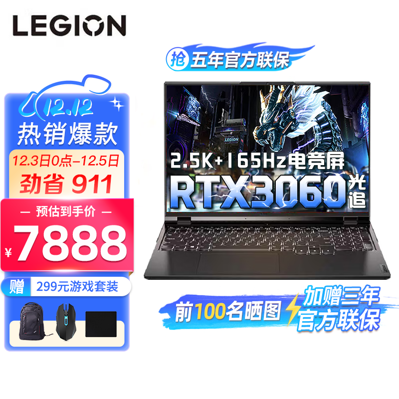 联想（Lenovo） 拯救者R9000P满血RTX3060独显吃鸡游戏笔记本电脑Y锐龙R7设计游戏本 R7-5800H 16G 512G固态 标配版 满功耗RTX3060|165Hz高刷|2.5K高分
