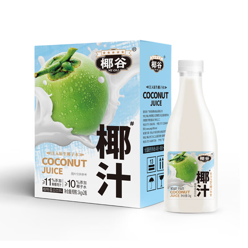 椰谷（YEGU）鲜椰汁 1kg*2瓶/整箱 大瓶装宴会聚餐饮料怎么样,好用不?
