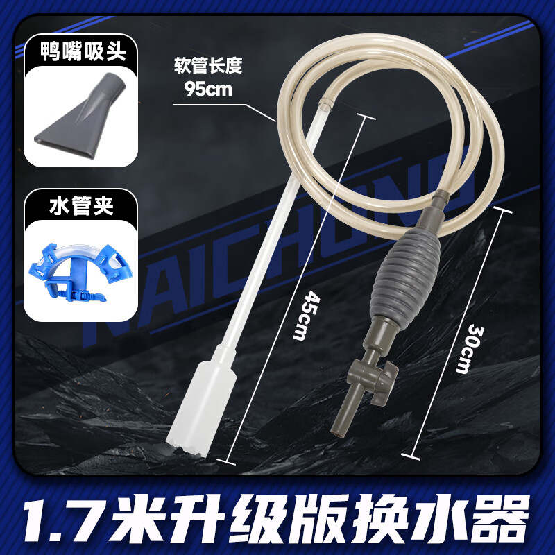 �γ���׻�ˮ����С���������ֶ���ˮ����ˮ��ɰ���۳�ˮ��ϴ������ ����ˮ�������桿1.7��+Ѽ����ͷ+ˮ�ܼ�