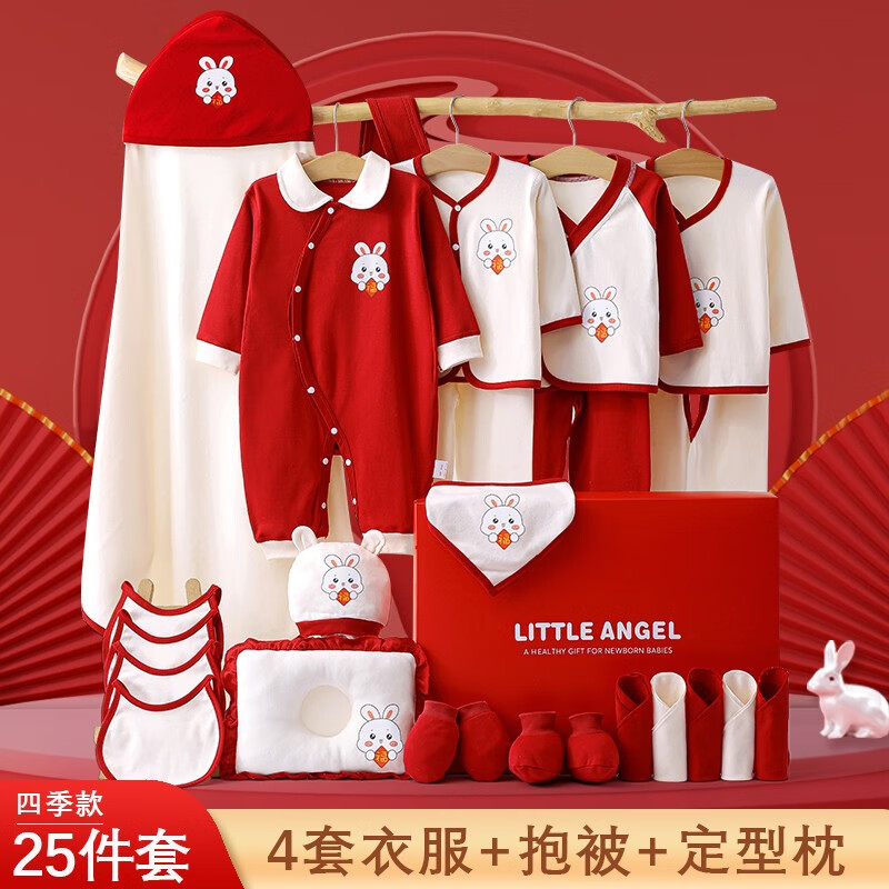 婧麒（JOYNCLEON）新生儿礼盒套装纯棉婴儿衣服春夏秋冬满月宝宝送礼用品礼箱 吉祥兔保暖款25件套【4件衣服】 均码 新生儿（0_6个月）