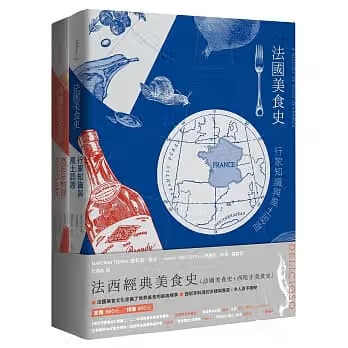 预售 法西经典美食史（法国美食史＋西班牙美食史） 玛莉安．泰本, 玛丽亚．何塞．塞维亚 天培