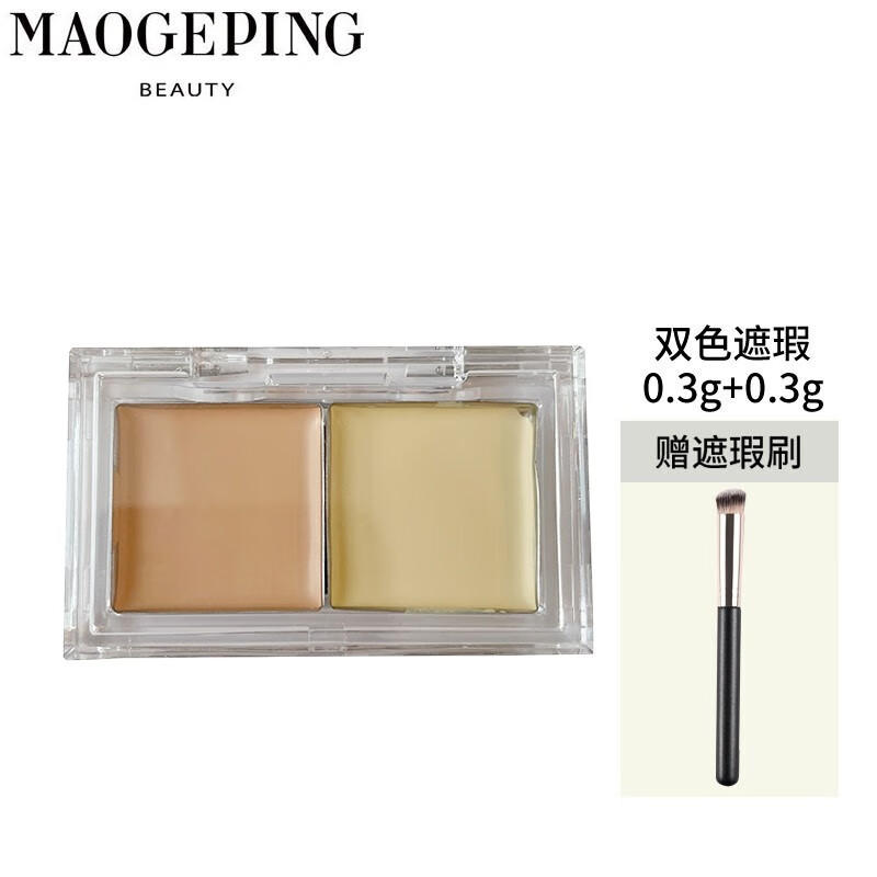 毛戈平遮瑕膏双色遮瑕小样斑点遮盖黑眼圈泪沟眼袋滋润保湿正装附遮瑕刷 双色遮瑕膏0.6g