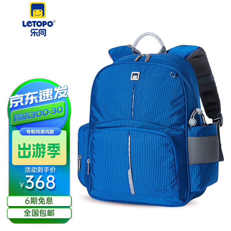 letopo乐同护脊书包书包减负减压 学龄年级小学生书包专注护脊可卸力