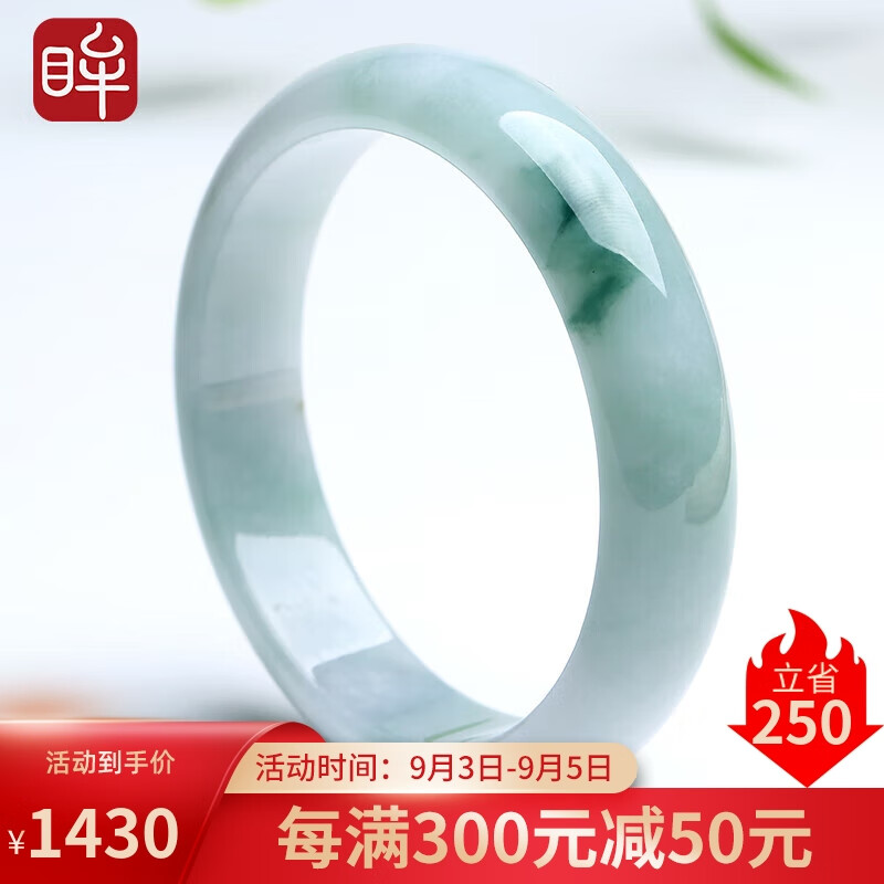 印象眸 翡翠飘花玉手镯女款玉镯子内径约57-58mm附证书属于什么档次？
