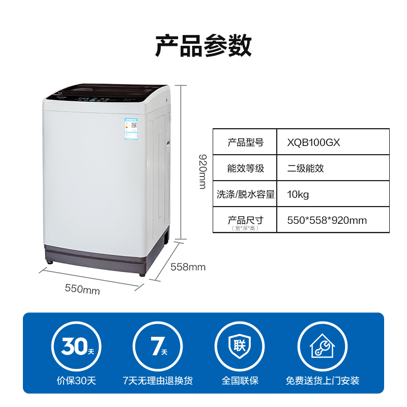 美菱(MELING)10公斤全自动波轮洗衣机 立体水流防缠绕多程序控制超快洗 大容量省水节能桶自洁 XQB100GX