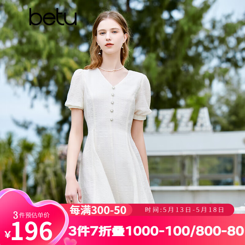百图betu女装夏季新款连衣裙灯笼袖肌理面料X型连衣裙女2303T94 米白 S