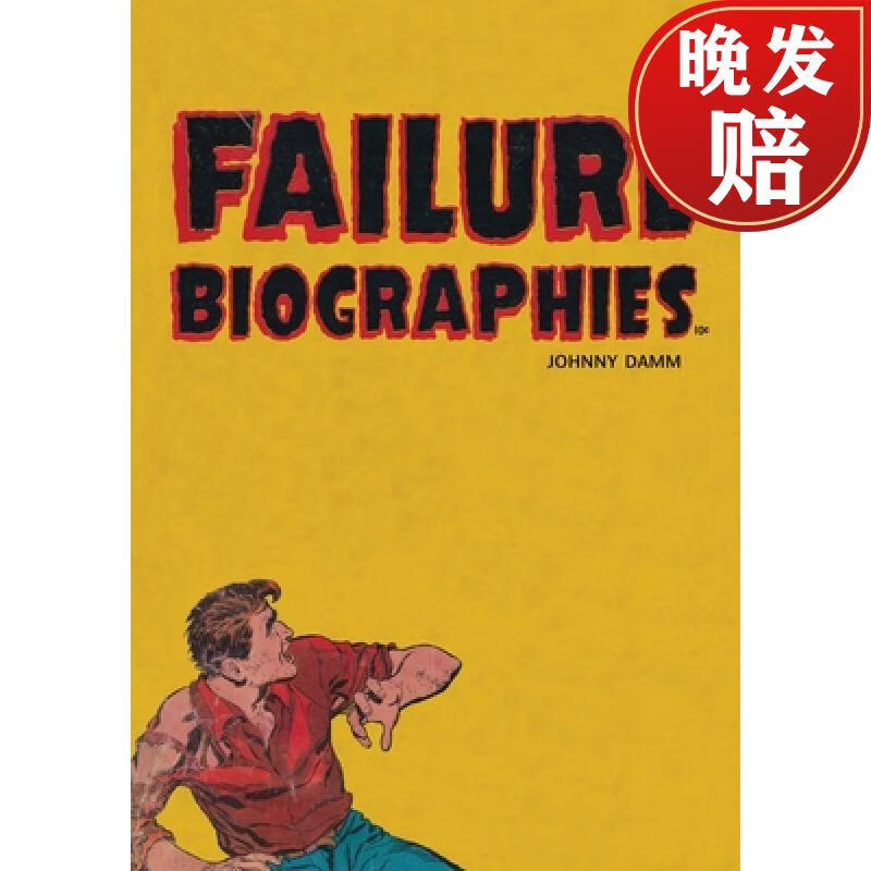 【4周达】failure biographies