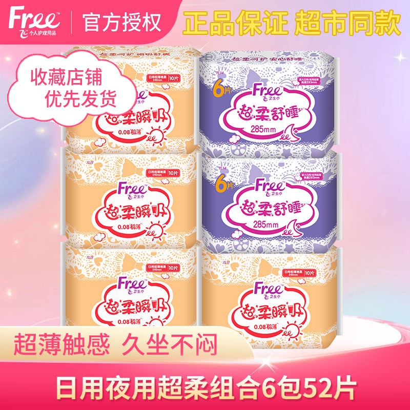 如何查询卫生巾历史价格|卫生巾价格走势图