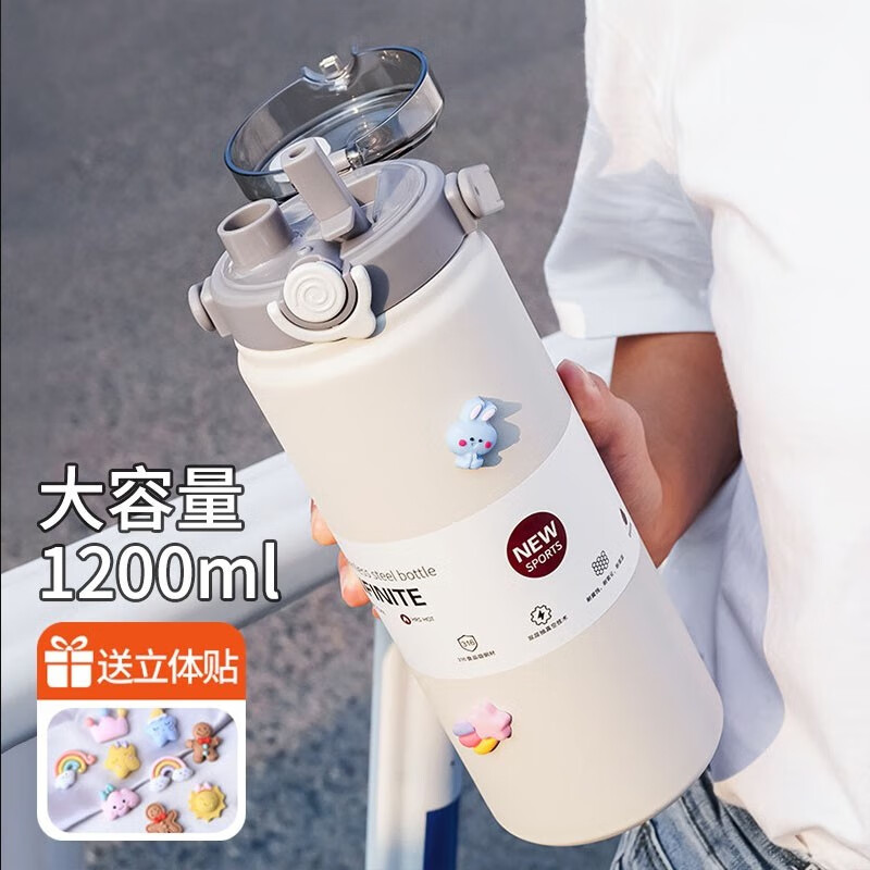 蒙福（mengfu） 双饮保温杯大容量高颜值316不锈钢男女士吸管健身便携运动水杯壶 白色1200ml +3d贴